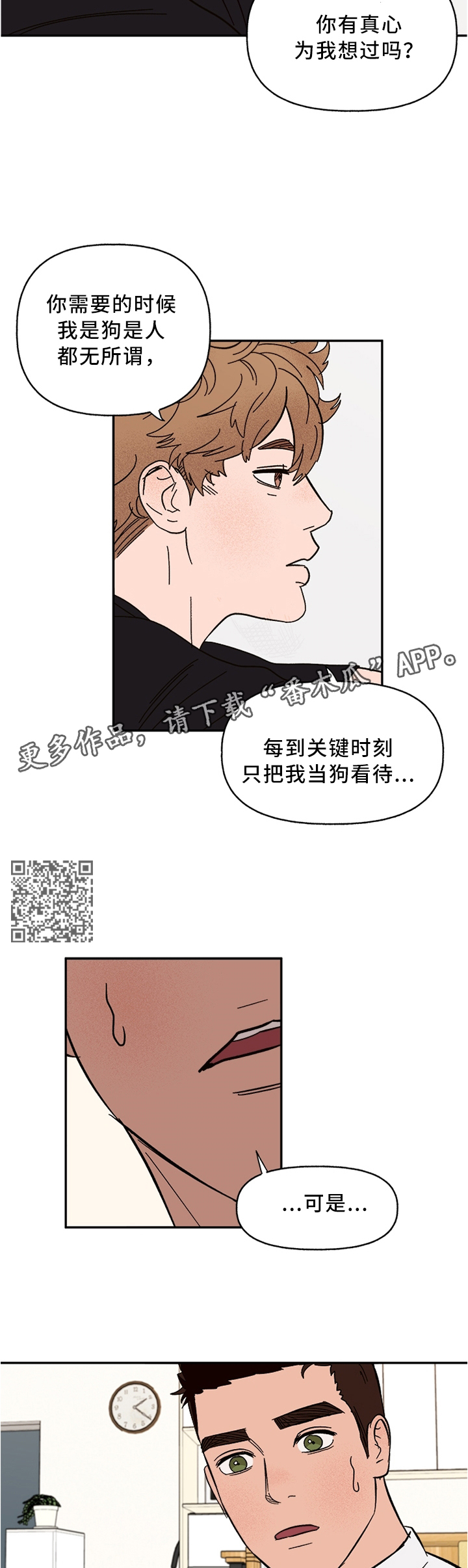 第50章：狗可不会做这种事3