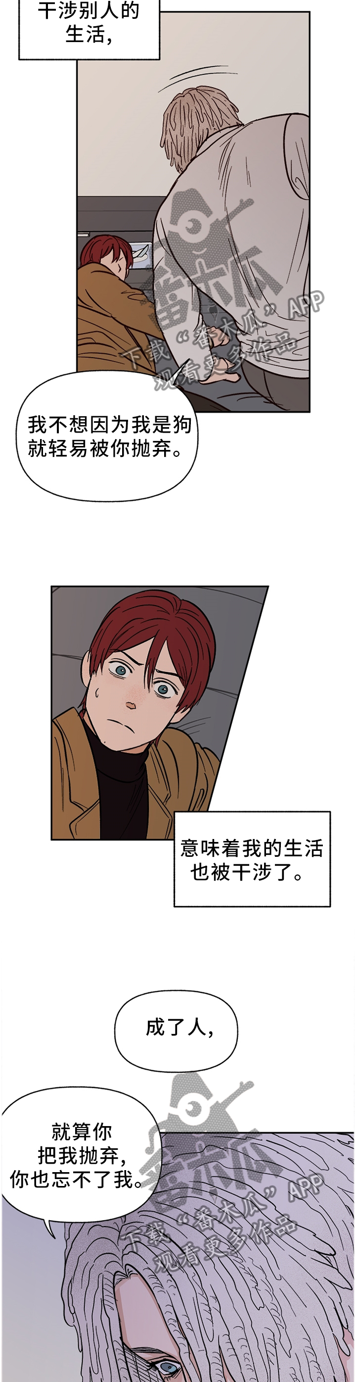 第75章：【番外】不听话2