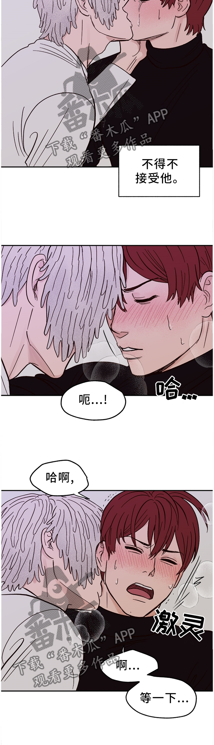 第77章：【番外】对我们都好2