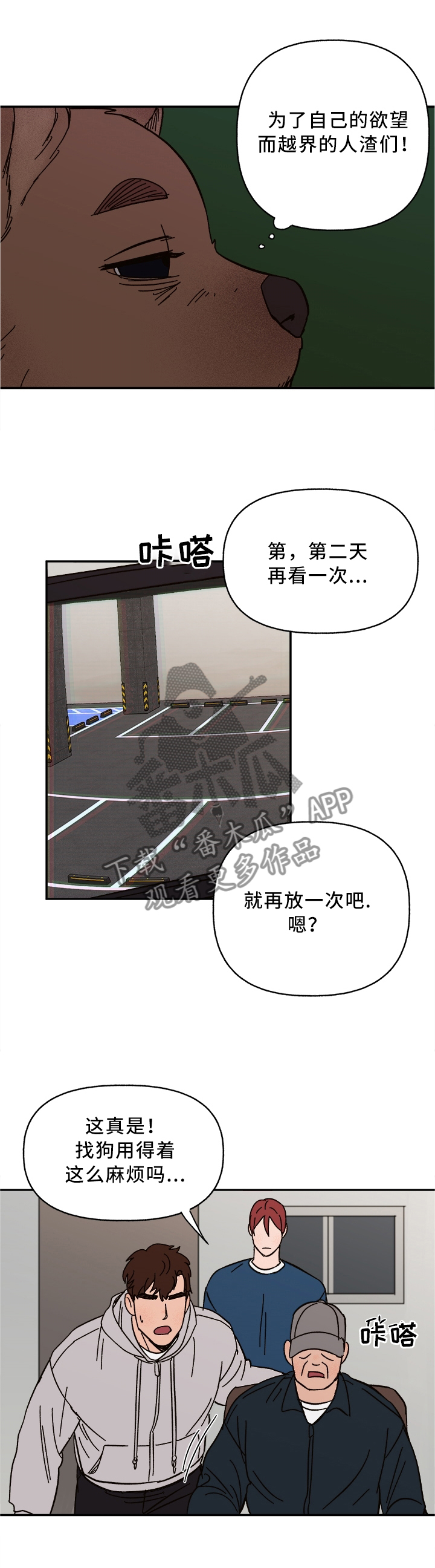 第56章：他疯了1