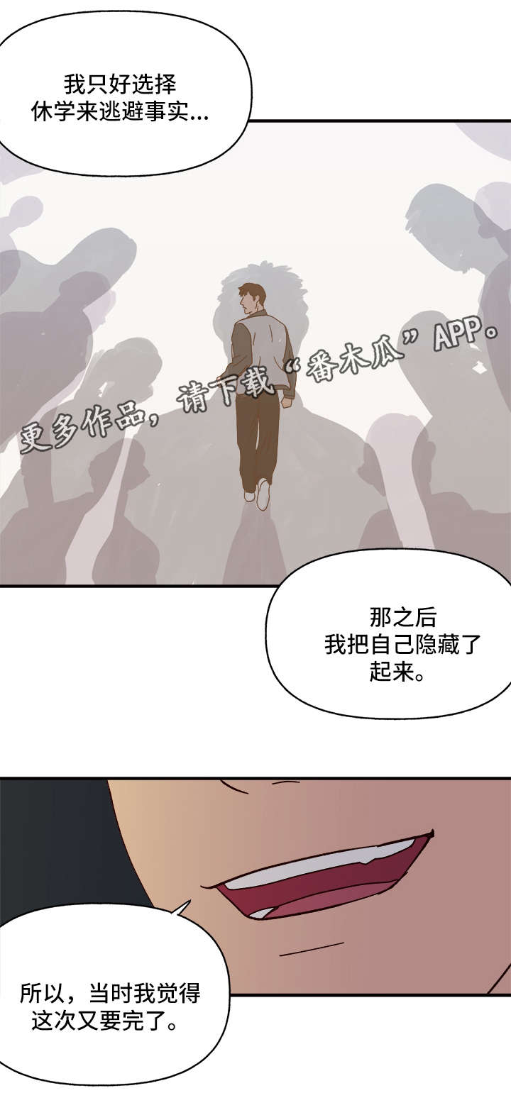 第25章：心痒难耐4