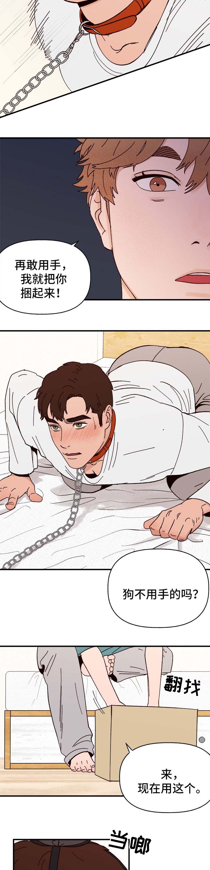 第29章：我是谁?1