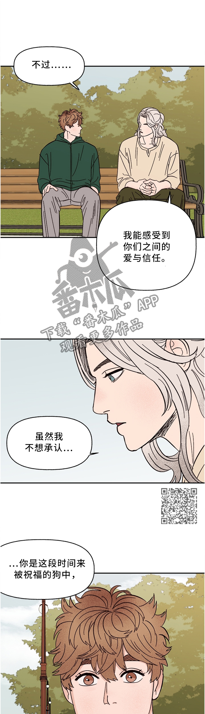 第64章：这样就可以了吧4