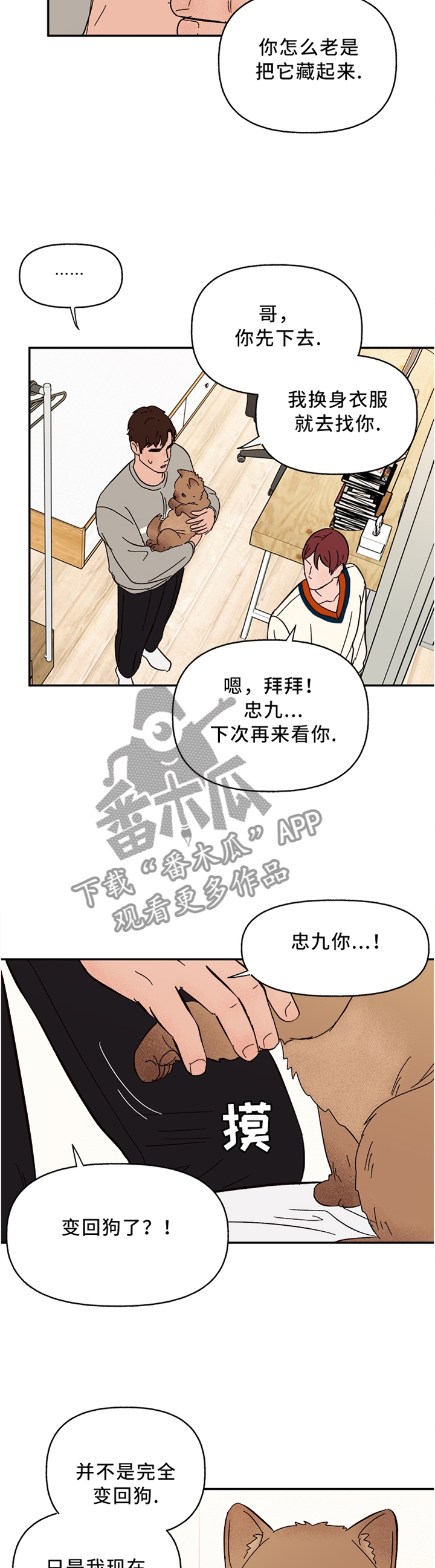 第48章：为你服务1