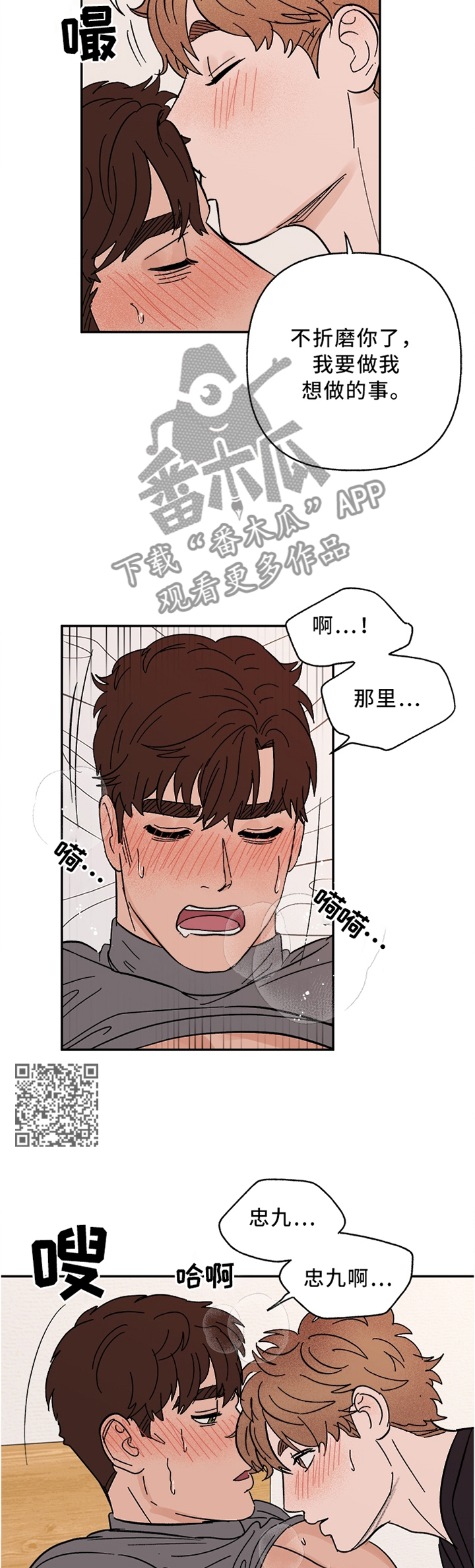 第67章：惩罚4
