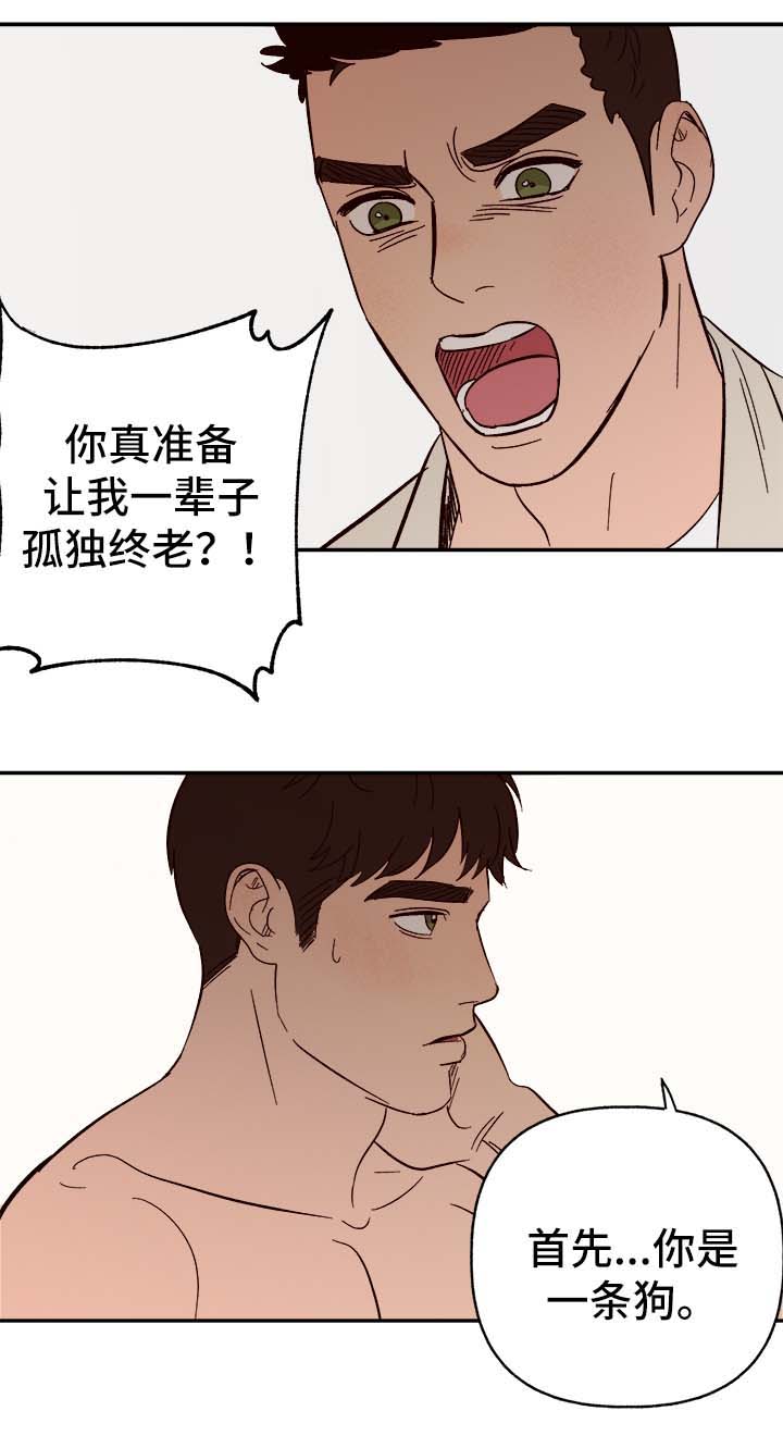 第44章：下定决心0