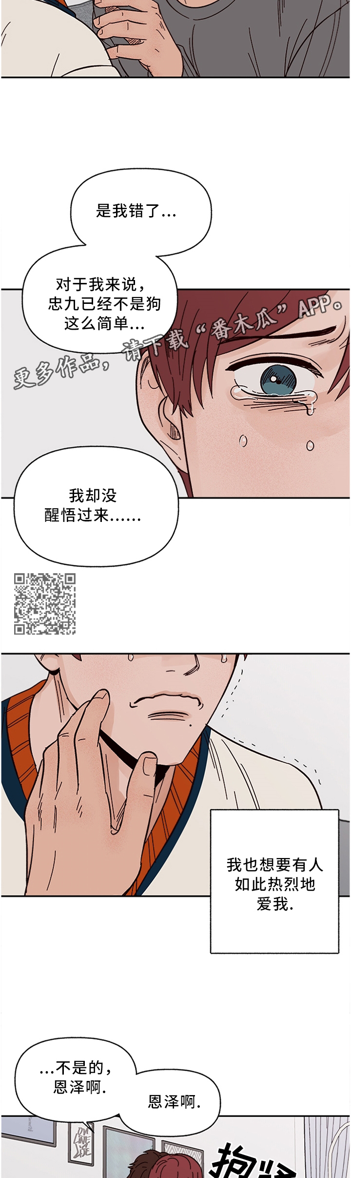 第61章：给不了对方想要的3