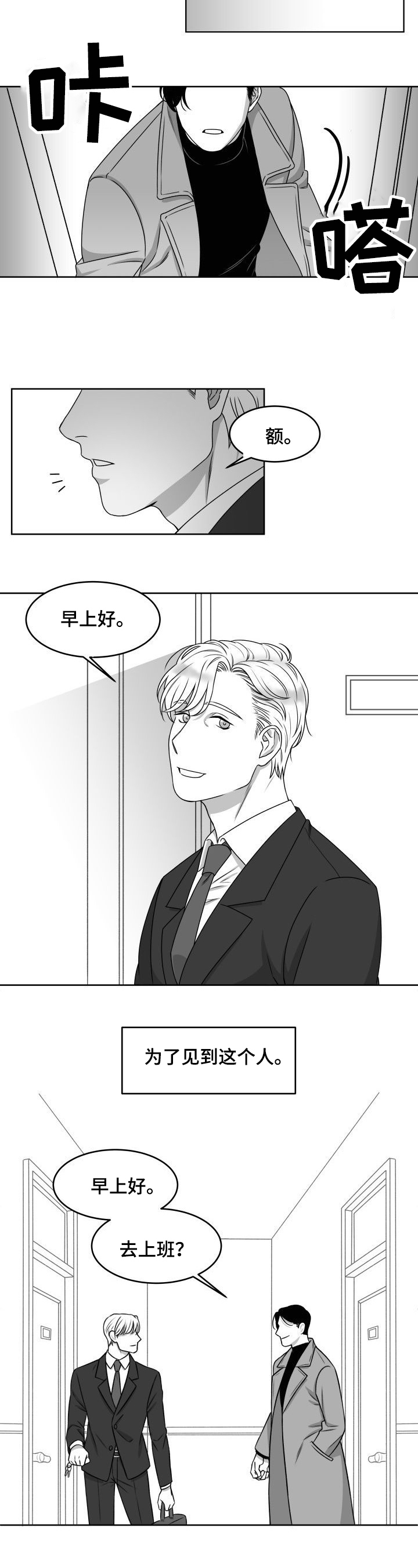 第1章：暗恋对象3