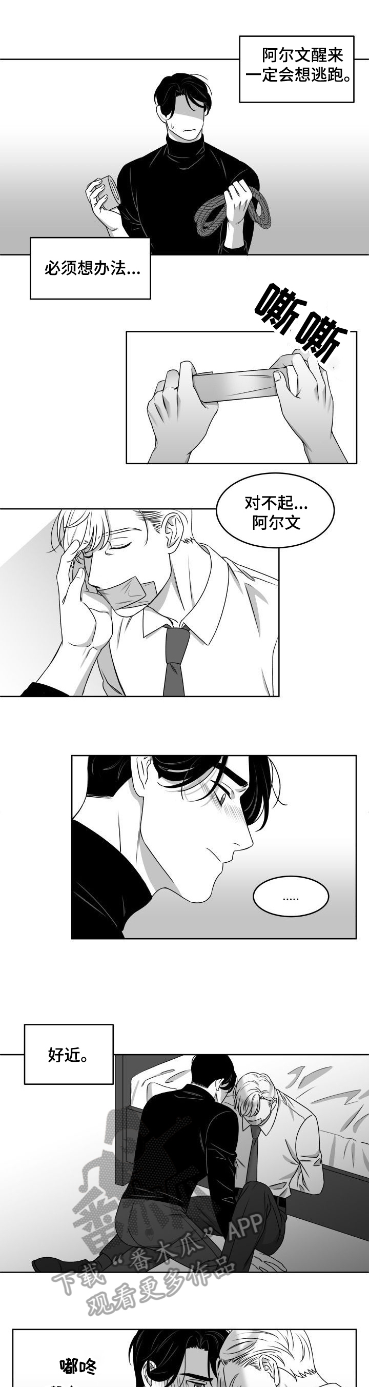 第4章：说点什么1