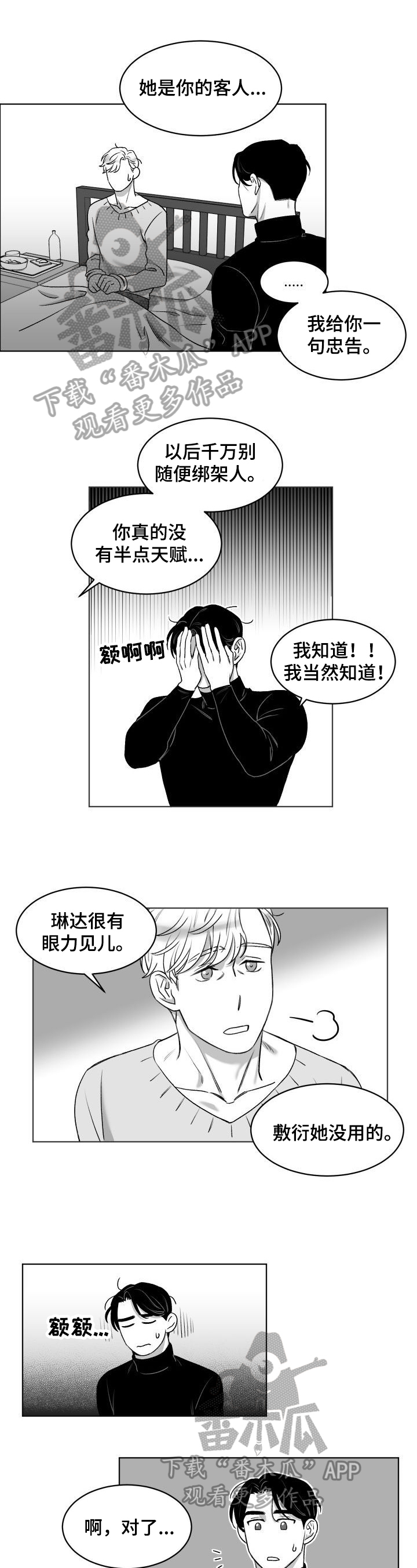 第11章：看望0