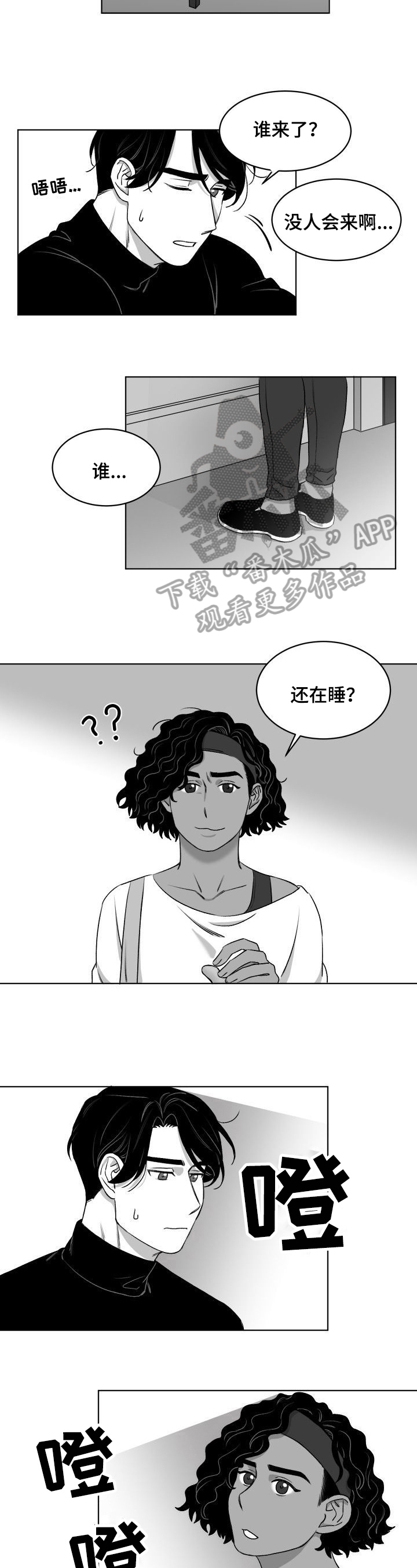 第10章：求助3
