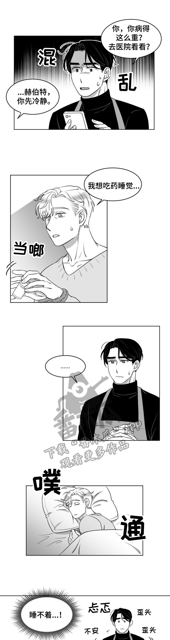 第10章：求助1