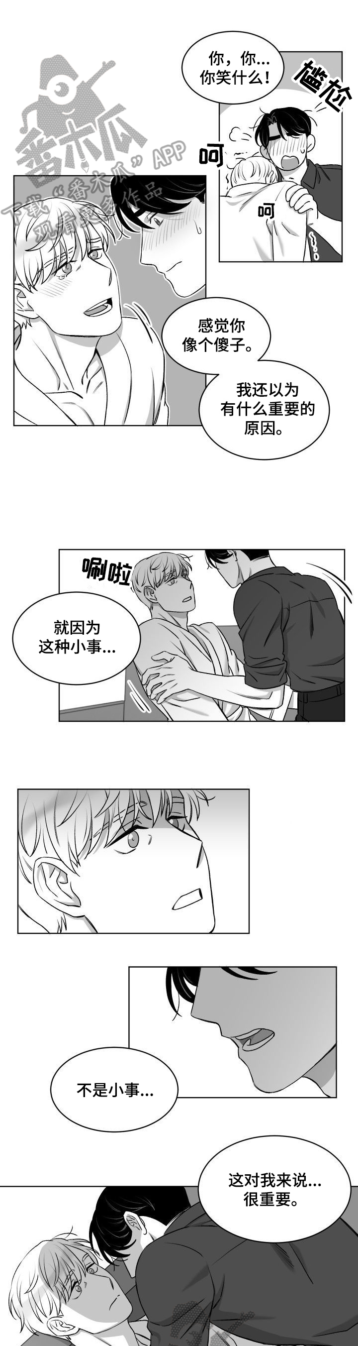 第17章：改主意0