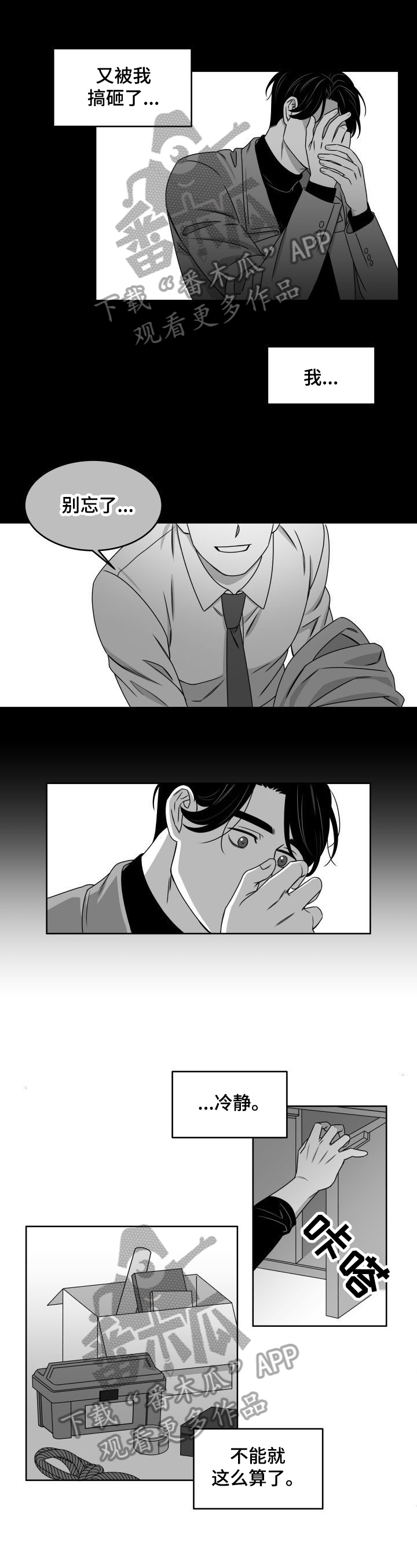 第4章：说点什么0