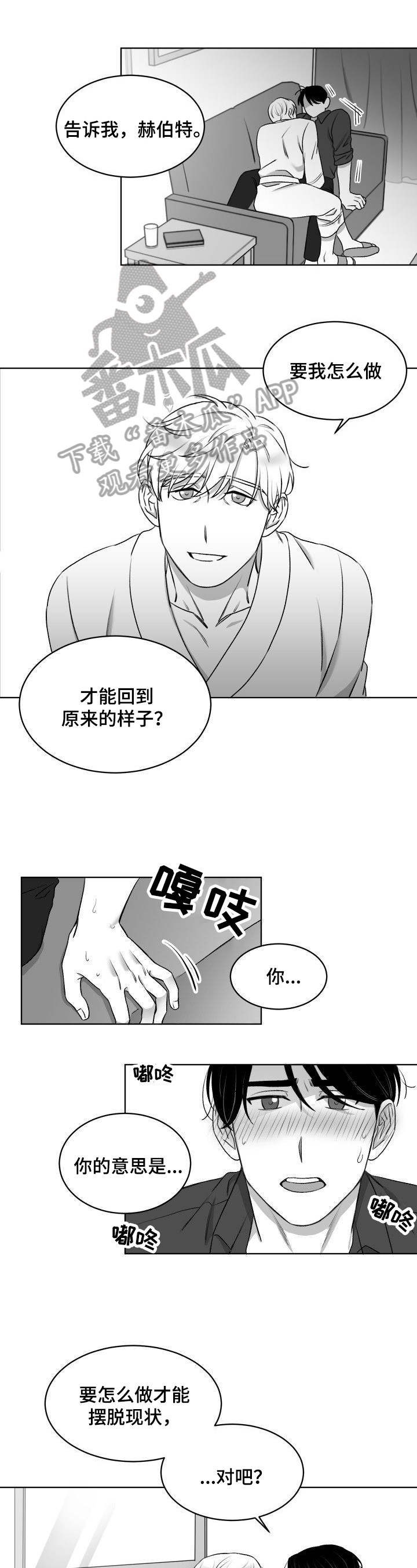 第16章：担心的事2