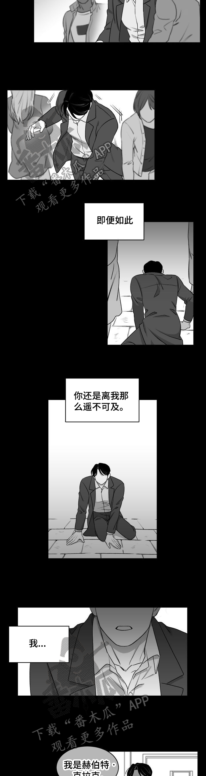 第13章：原谅2