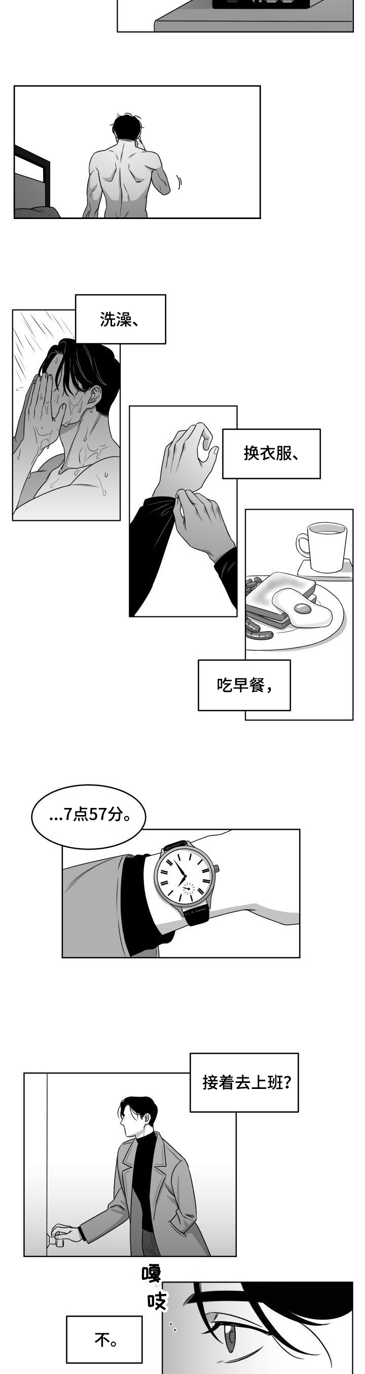 第1章：暗恋对象2