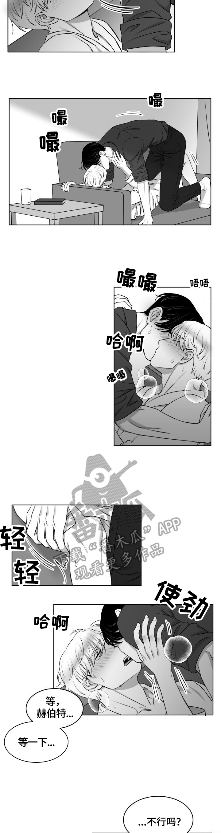 第17章：改主意4