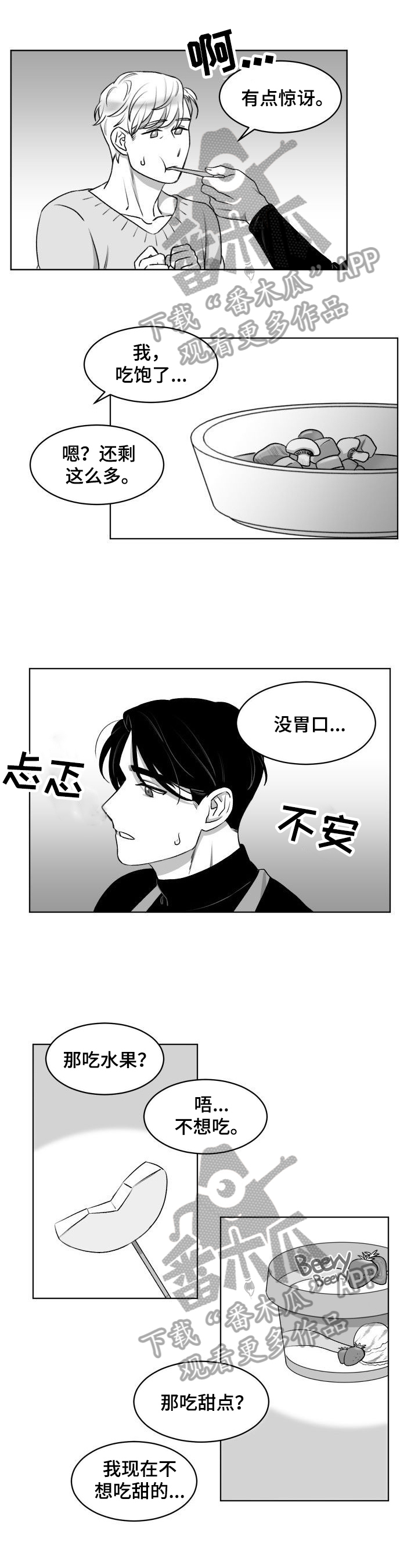 第10章：求助0