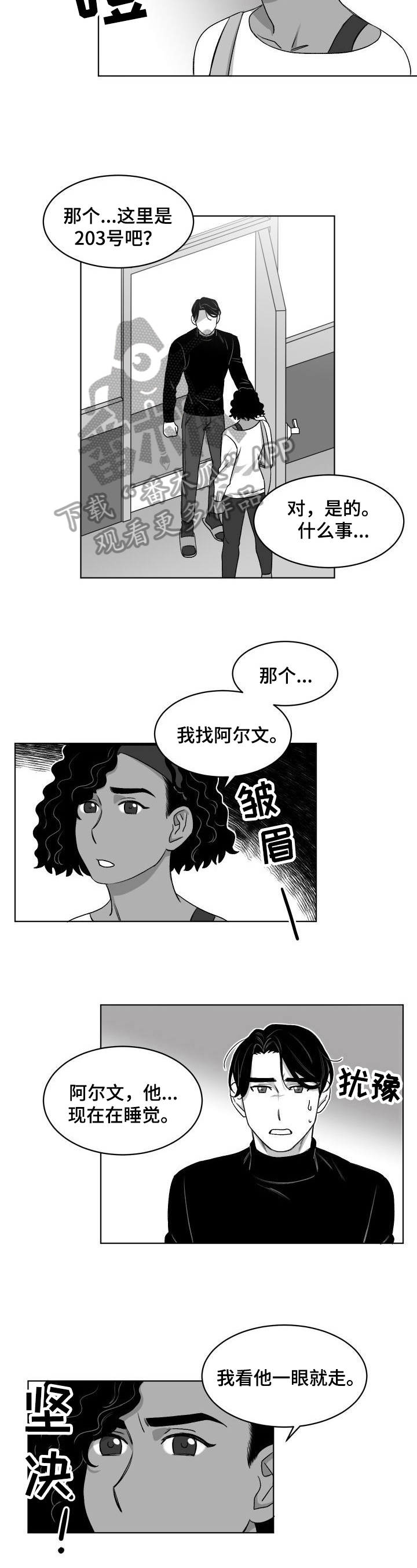 第10章：求助4