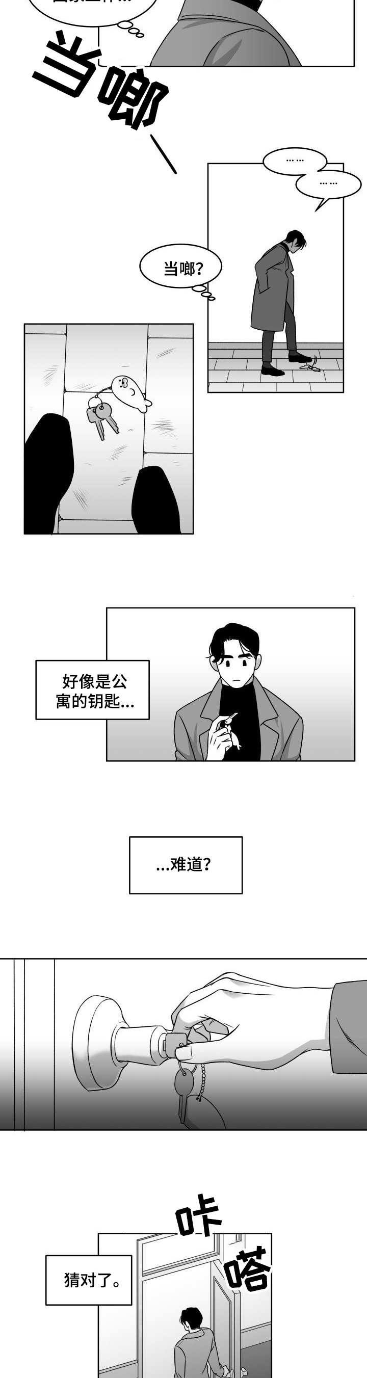 第2章：进门2