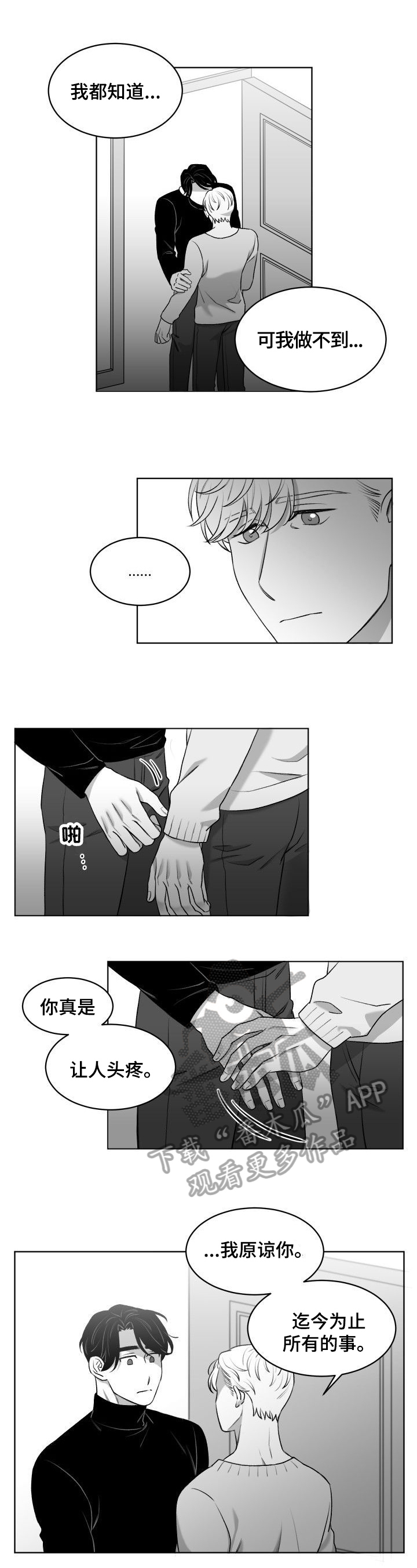 第13章：原谅4