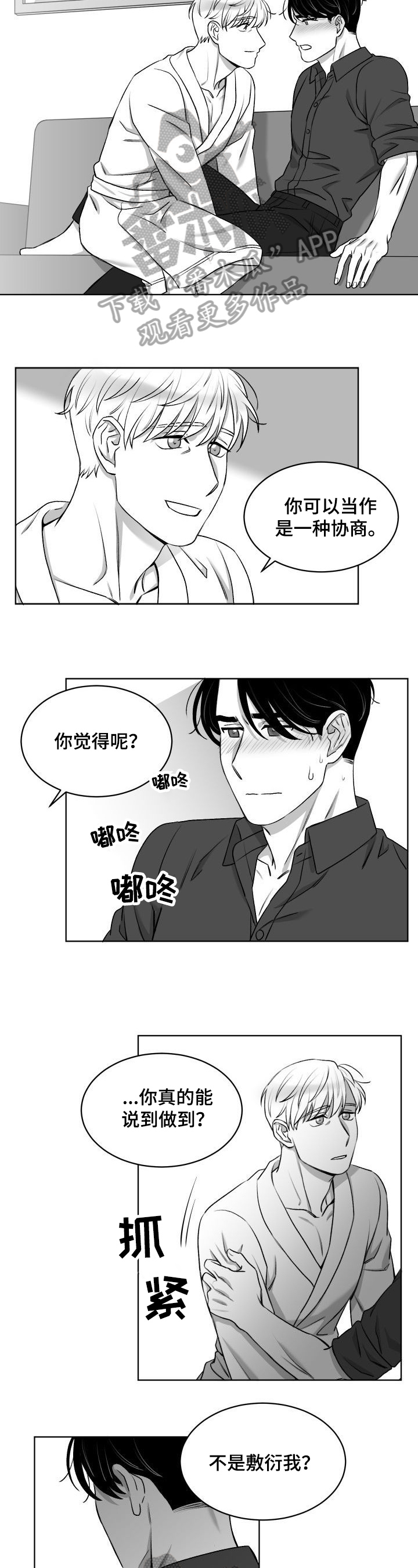 第16章：担心的事3