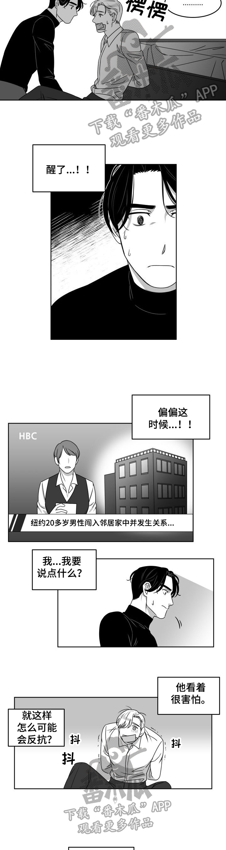 第4章：说点什么4