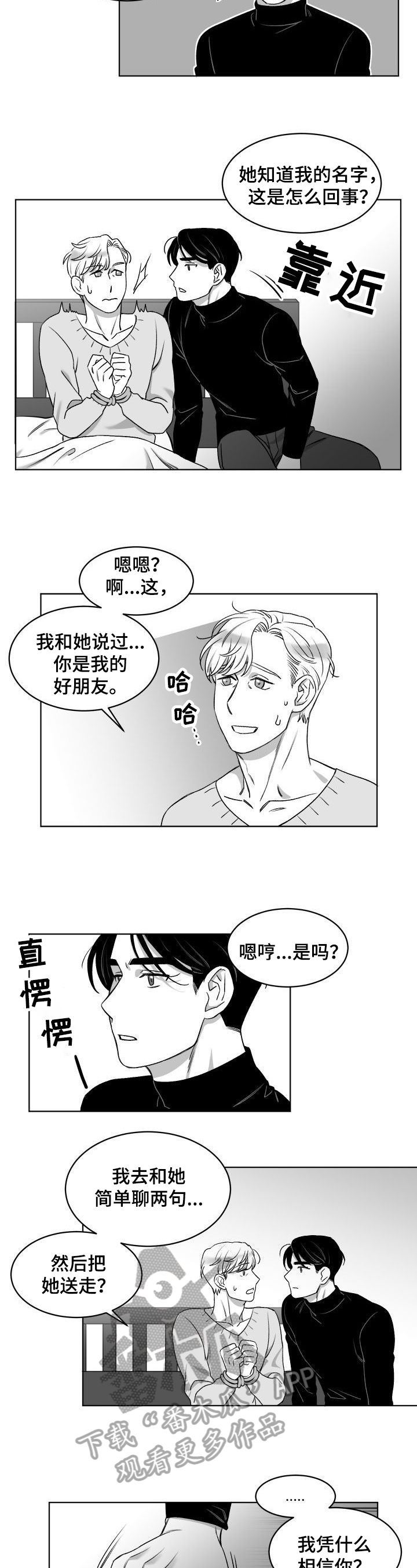 第11章：看望1