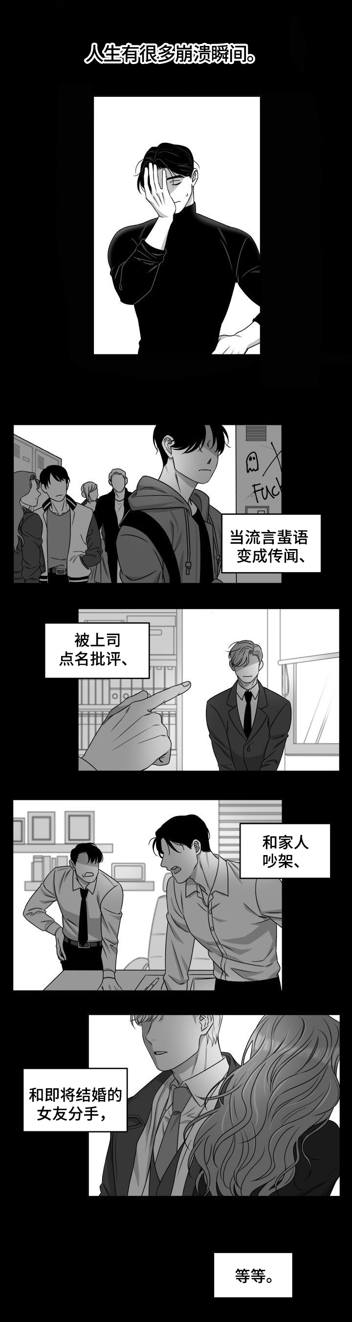 第1章：暗恋对象0