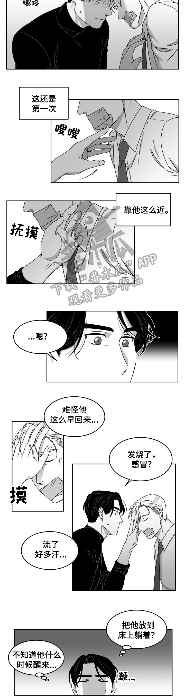 第4章：说点什么2