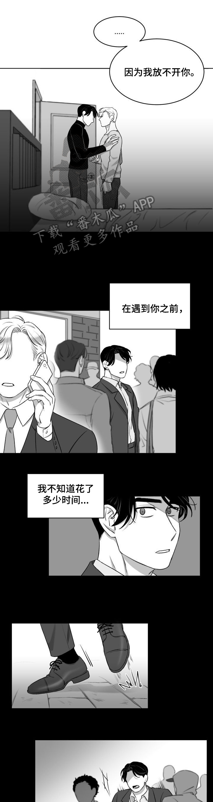 第13章：原谅1