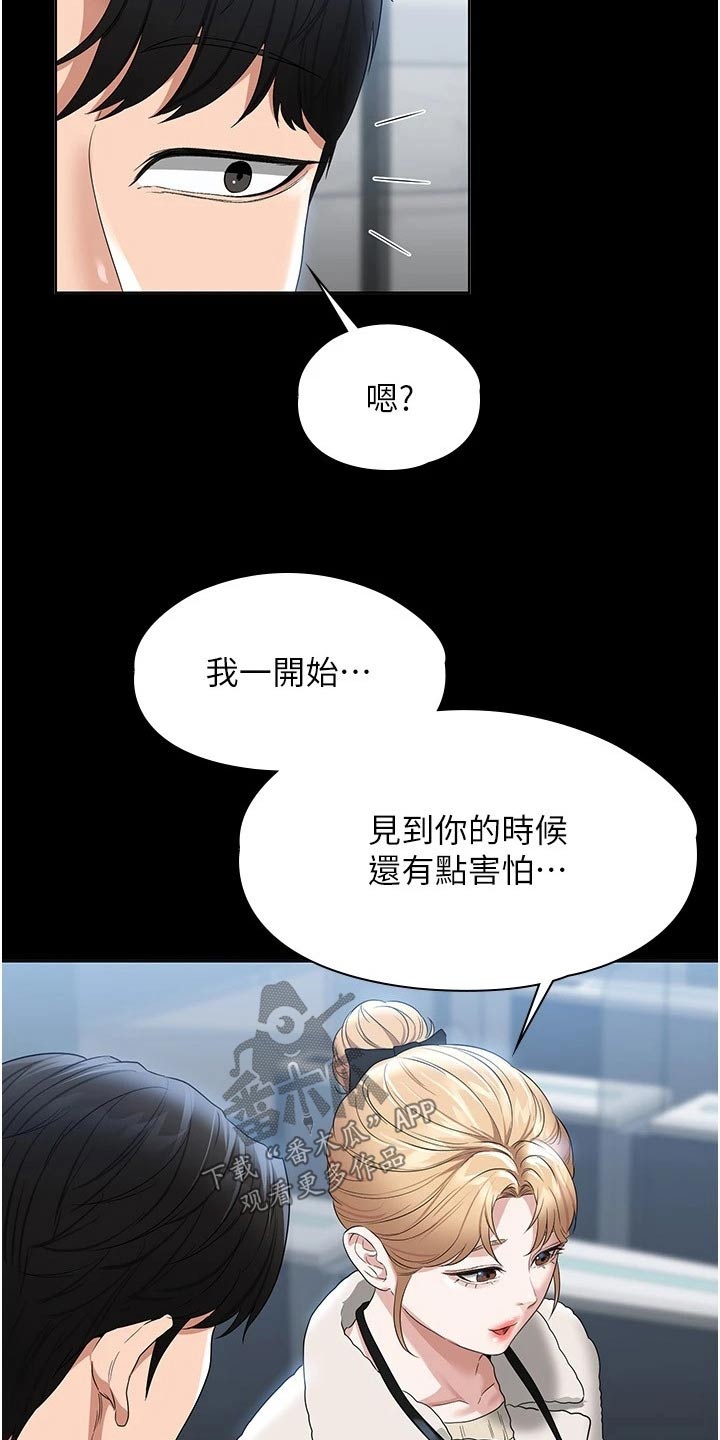 第68章：是个好人3