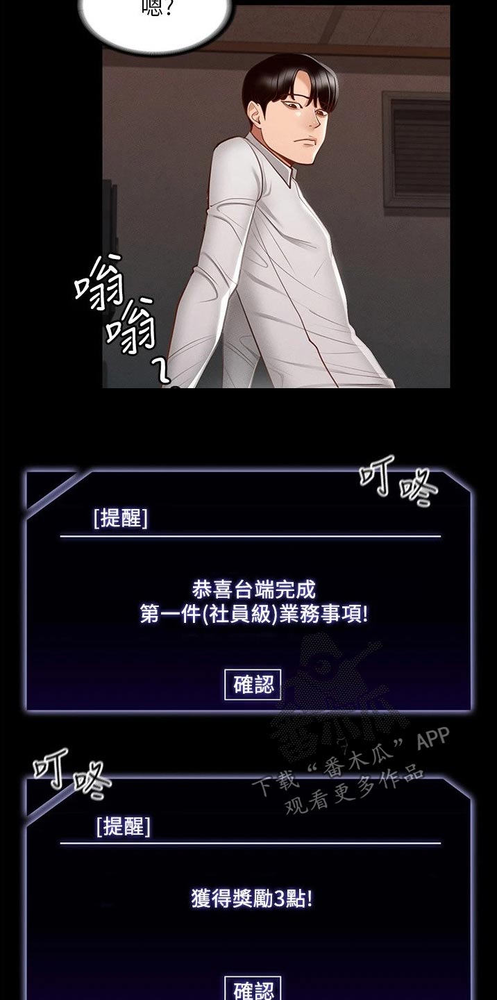 第22章：增加点数3