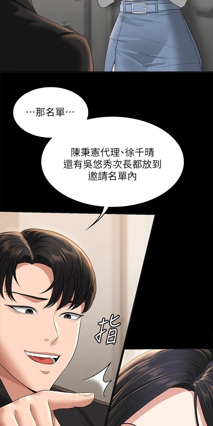 第55章：乖乖听话4
