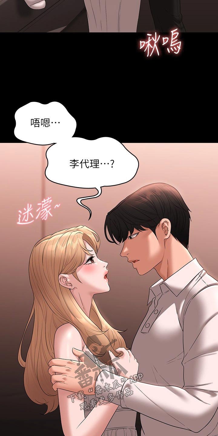 第84章：原来如此2