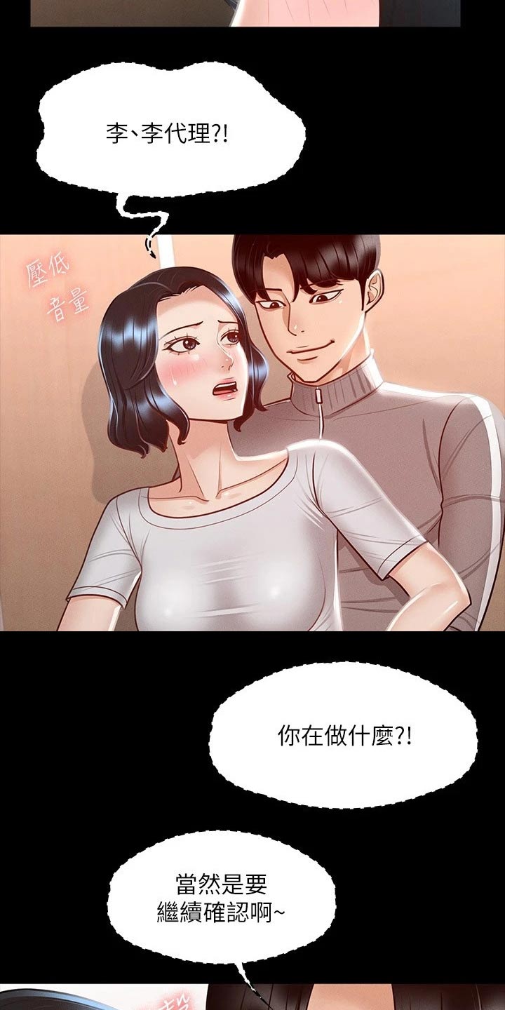 第35章：什么声音3