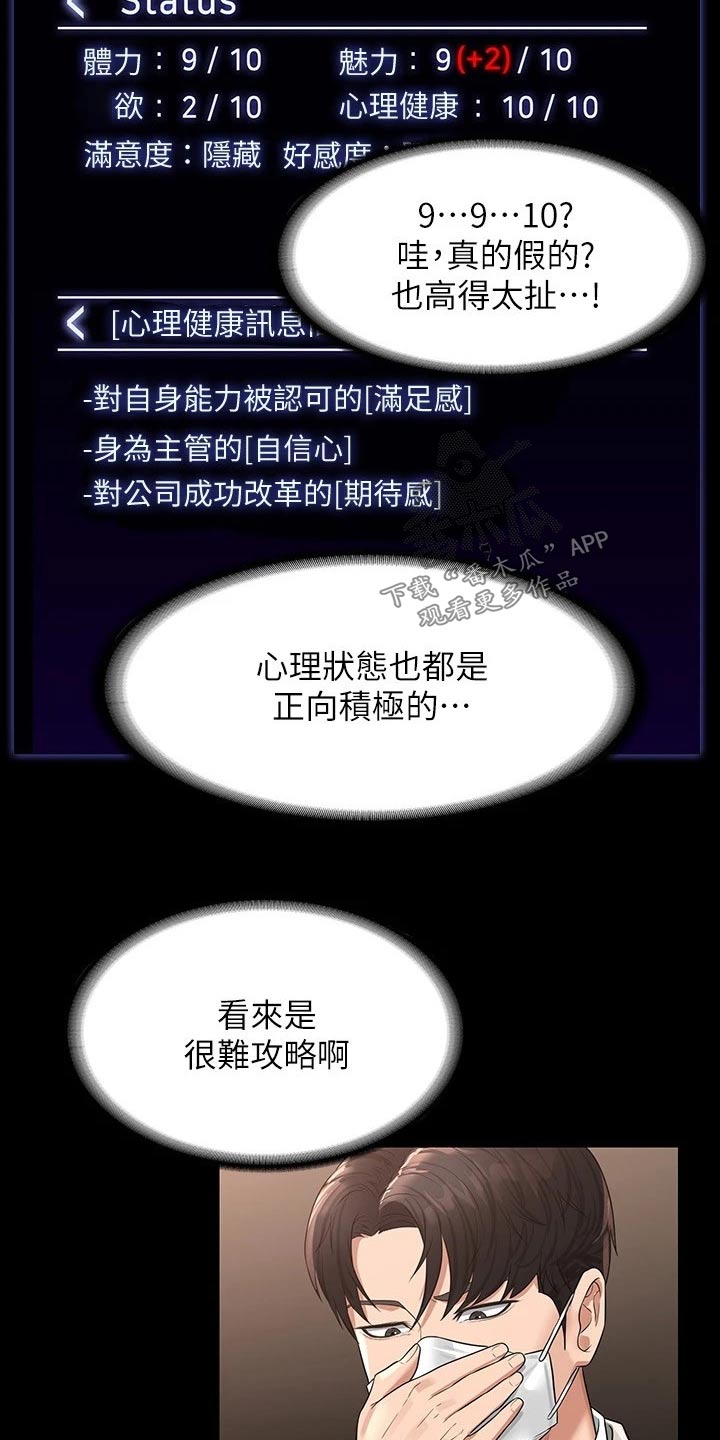 第44章：原来如此3