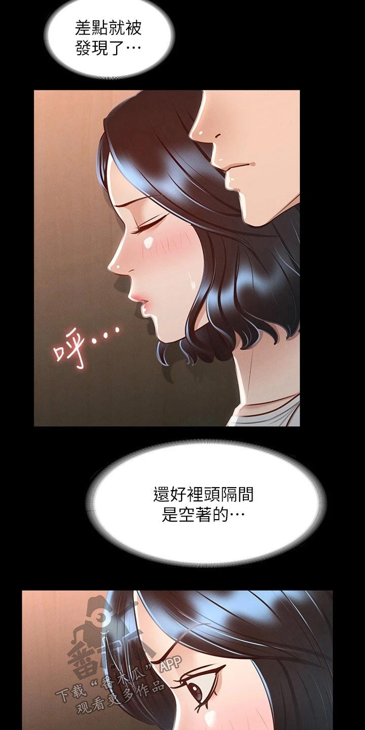 第35章：什么声音2