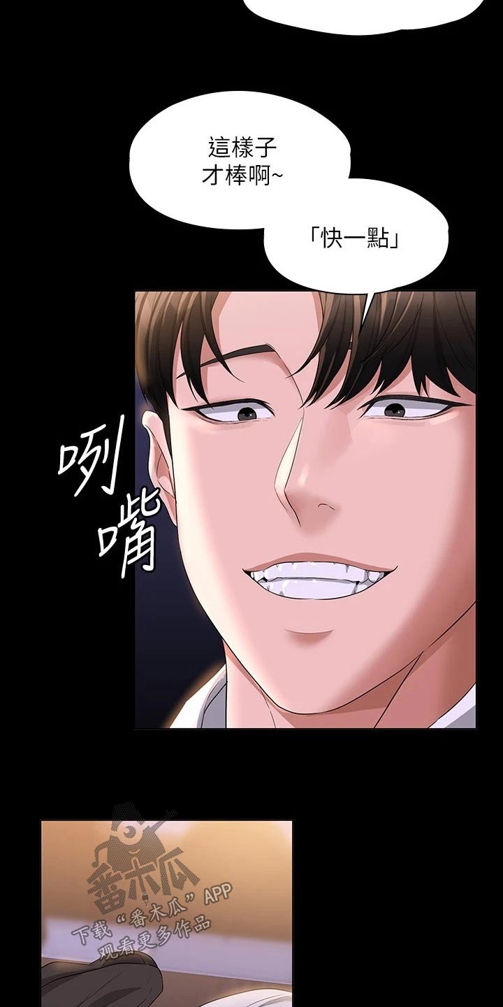 第57章：不要这样2