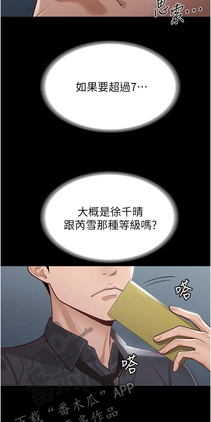 第13章：打算0