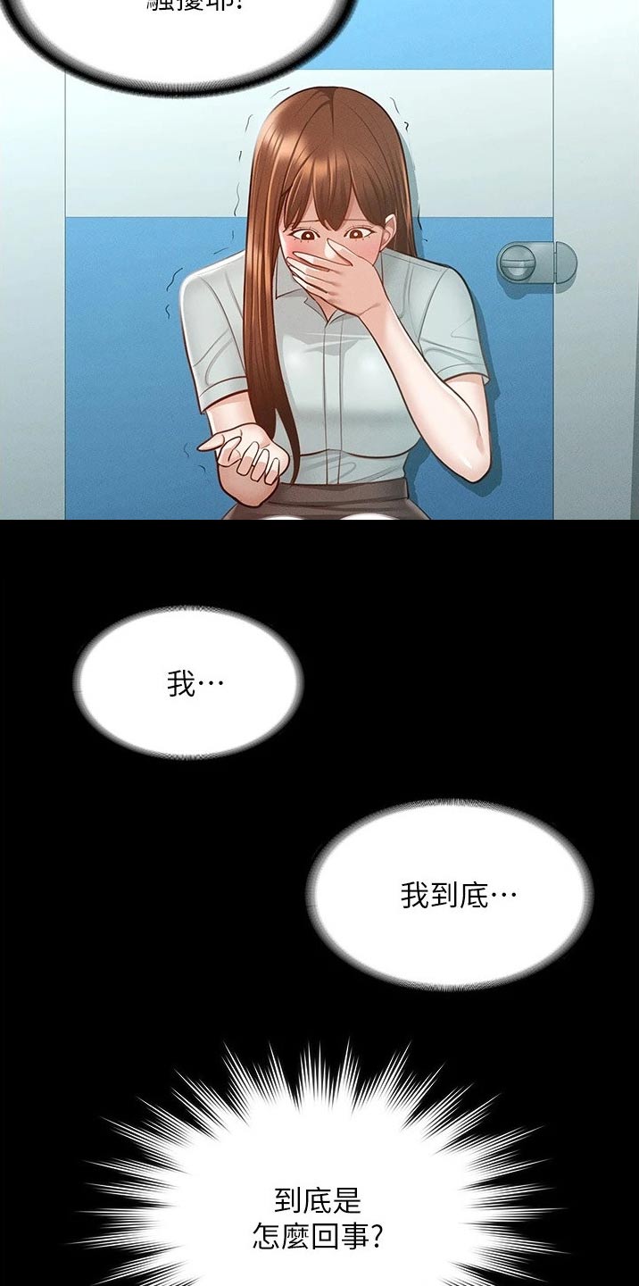 第18章：怎么回事0