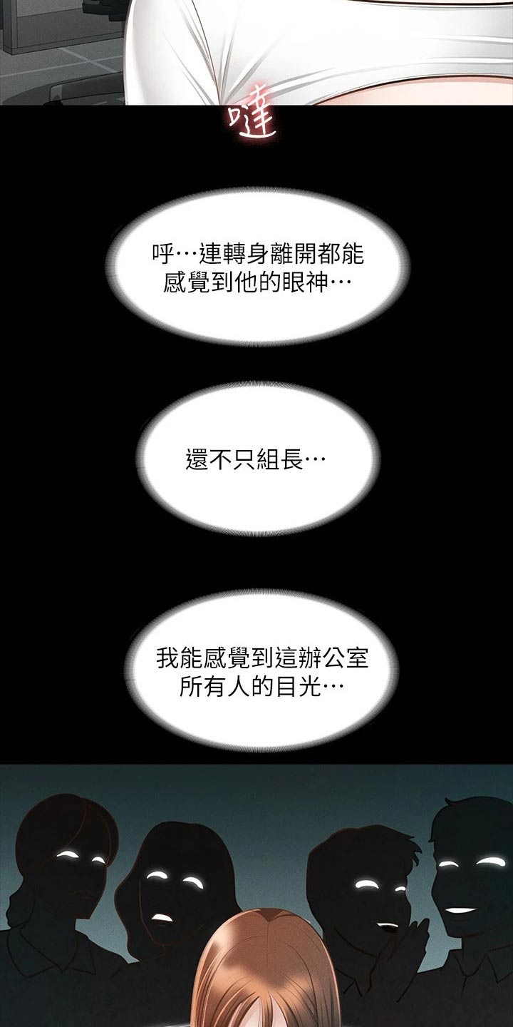 第27章：都是因为契约2