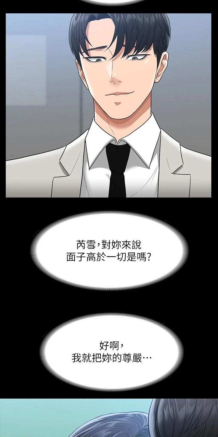 第45章：第二次2