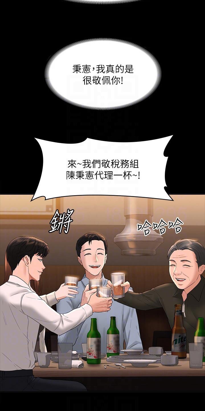 第57章：不要这样3