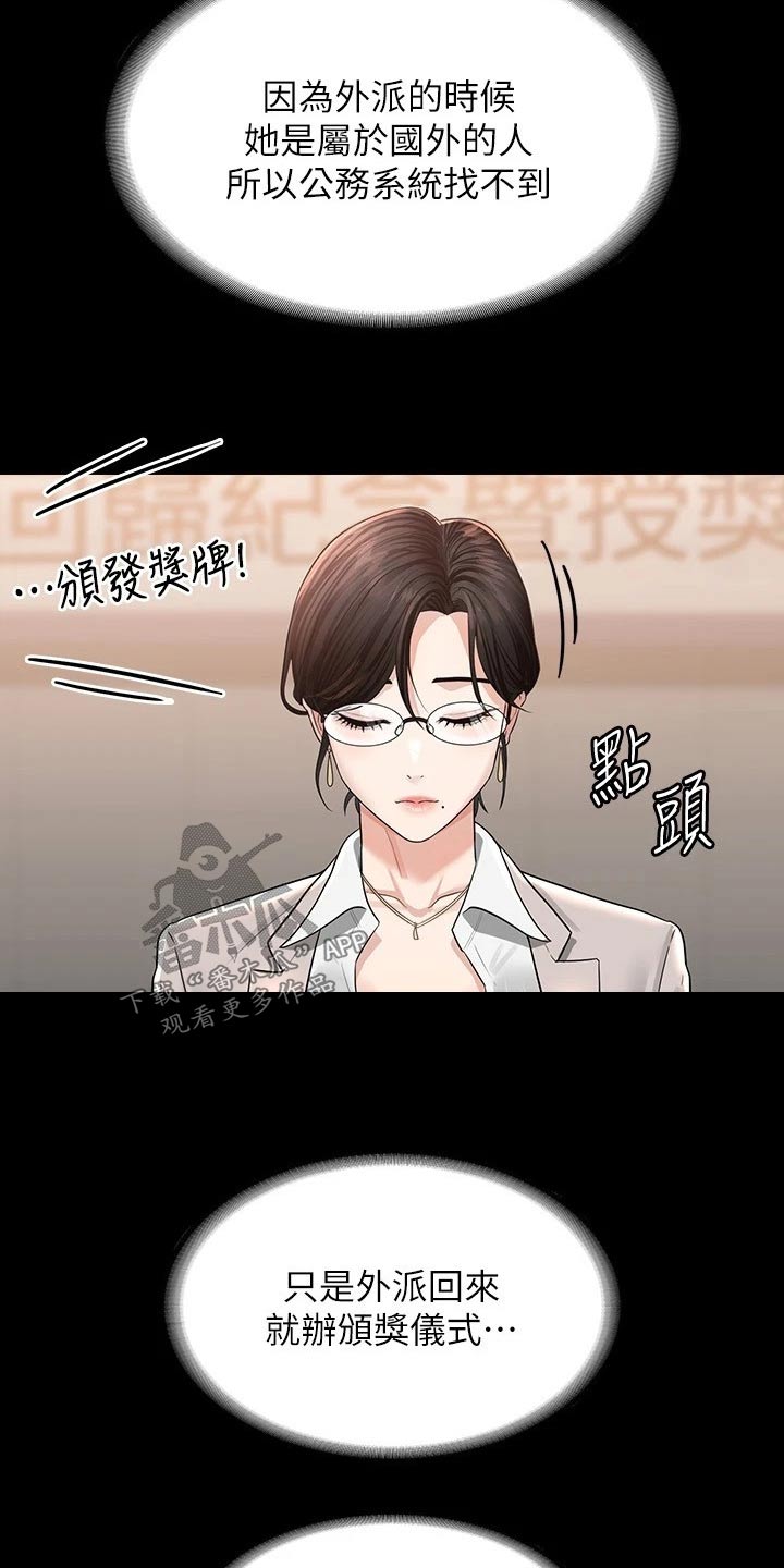 第44章：原来如此1