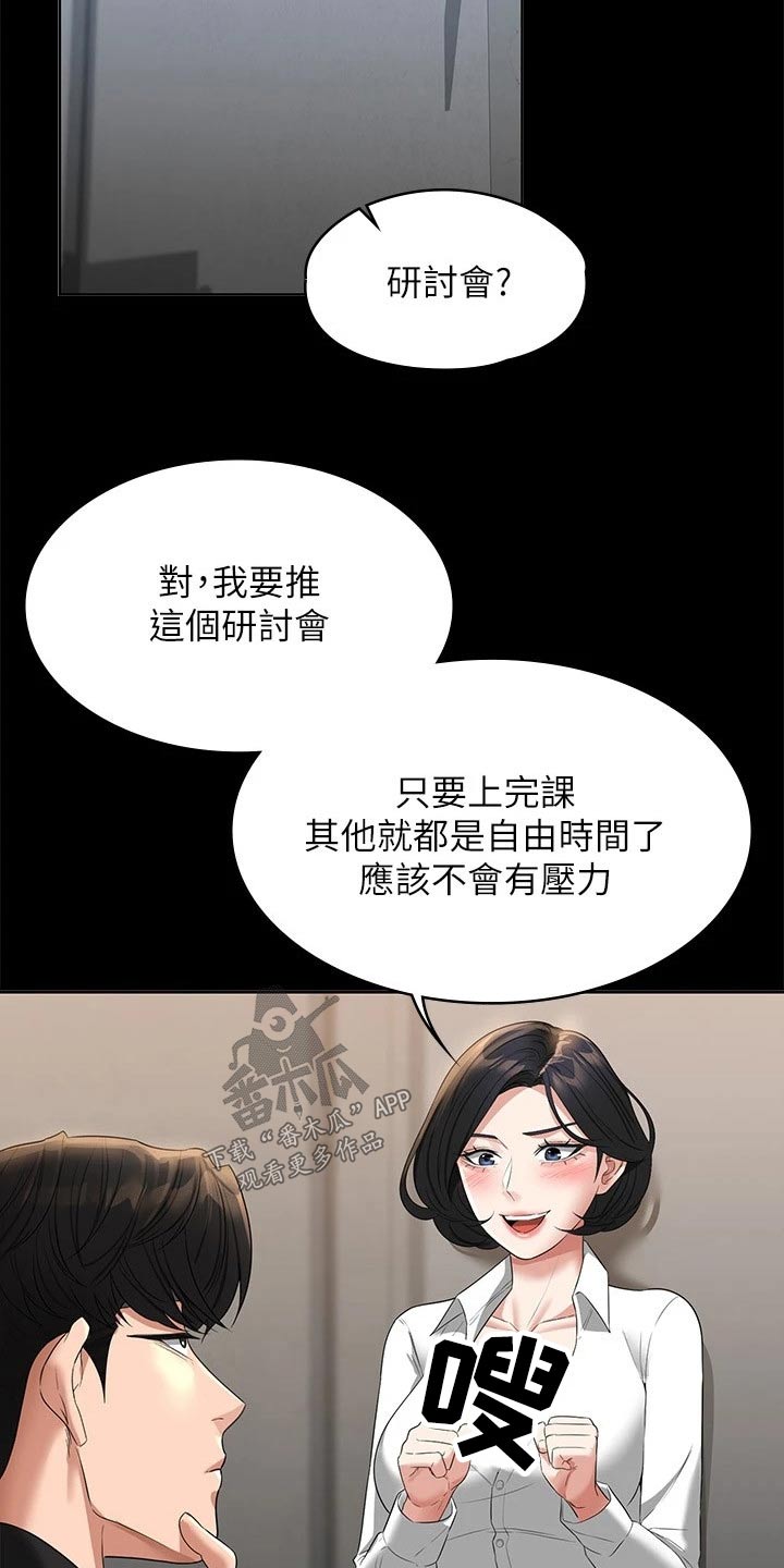 第55章：乖乖听话2