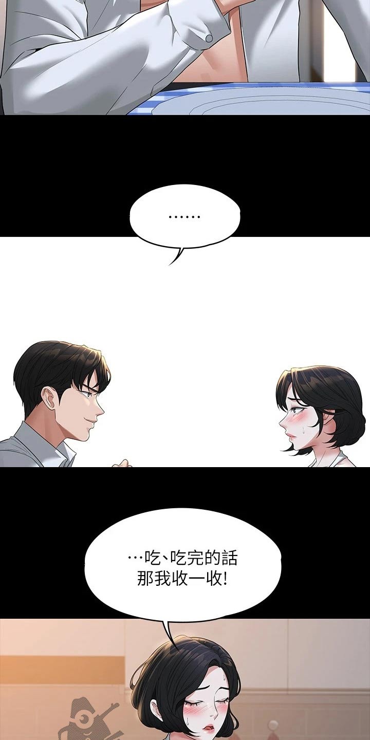 第53章：剩一点2