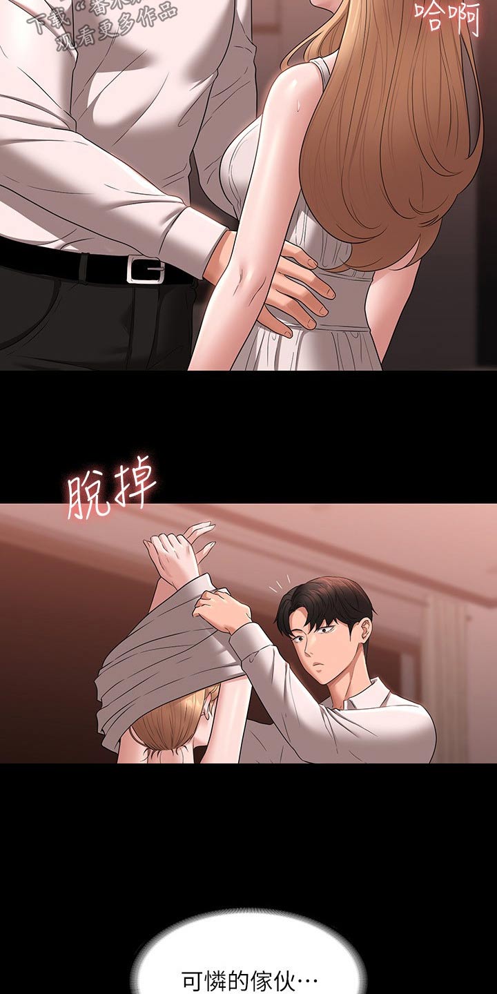 第84章：原来如此3