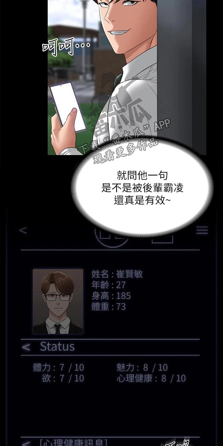 第72章：气愤0